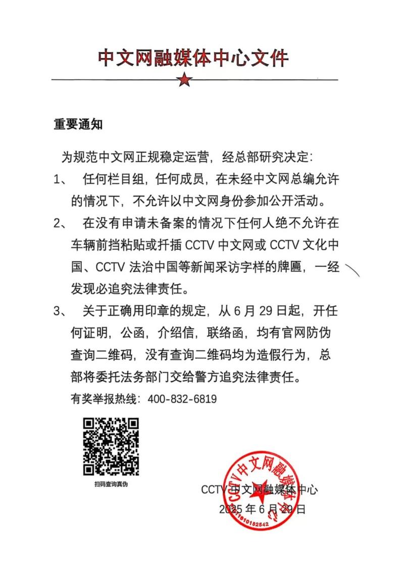 中文网重要通知