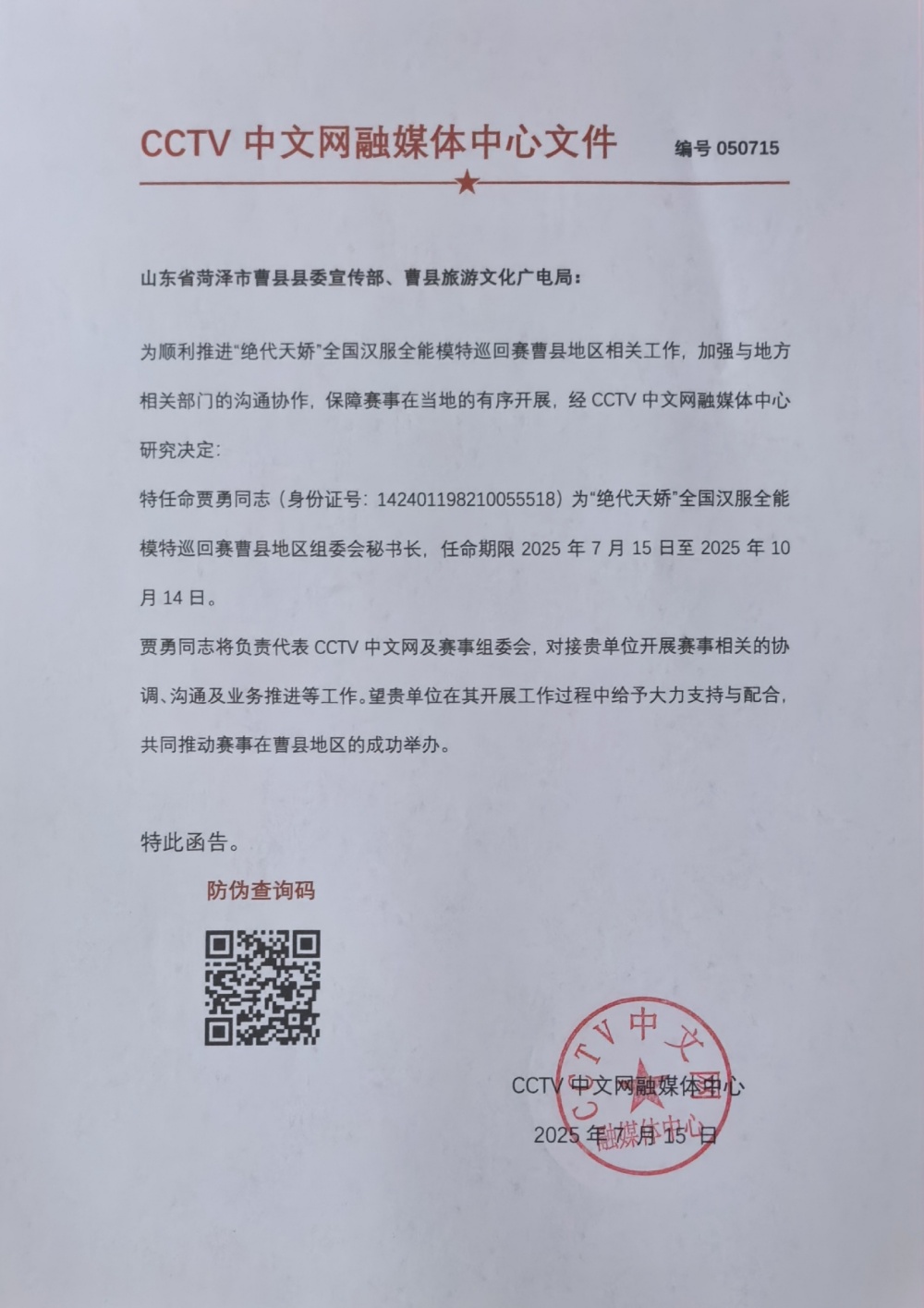 微信图片_20250715152948.jpg