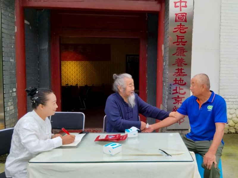 情暖老兵 健康护航 终南山道医公益活动走进北京怀柔