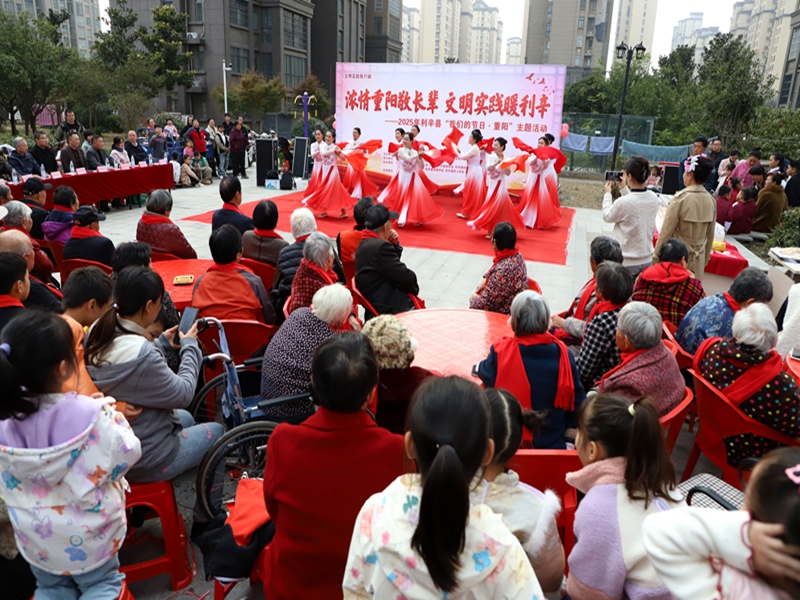 安徽省利辛县举办2025年“我们的节日·重阳”主题活动