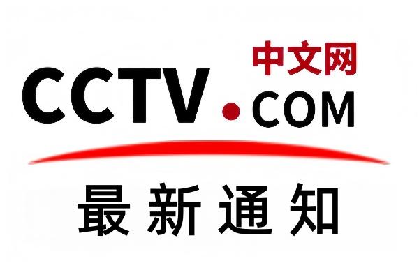 中文网融媒体中心关于加强政策学习规范运营管理 聚焦乡村振兴开展正能量工作的通知