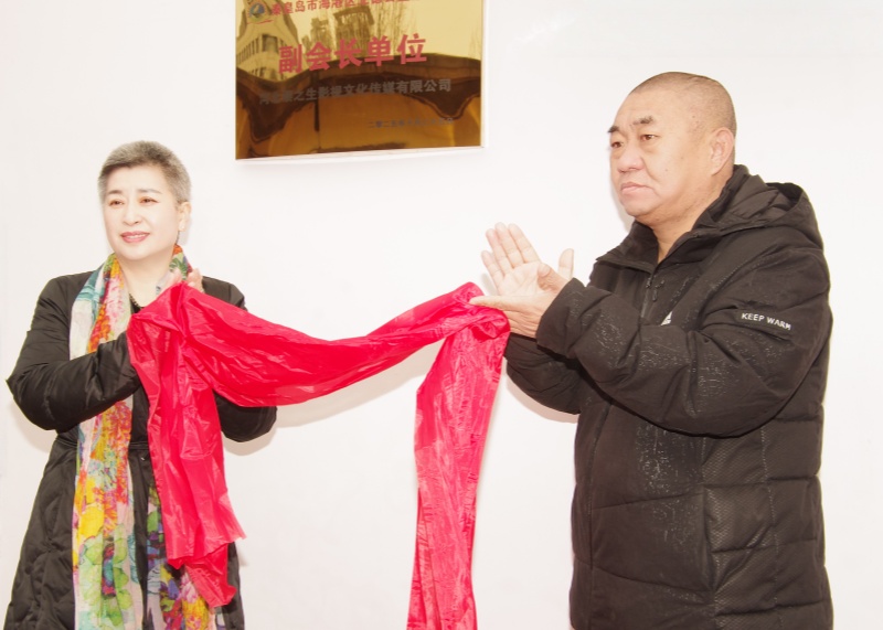 公益携手影视 共筑爱心长城 —— 秦皇岛市海港区立德公益服务中心举行副会长单位授牌仪式