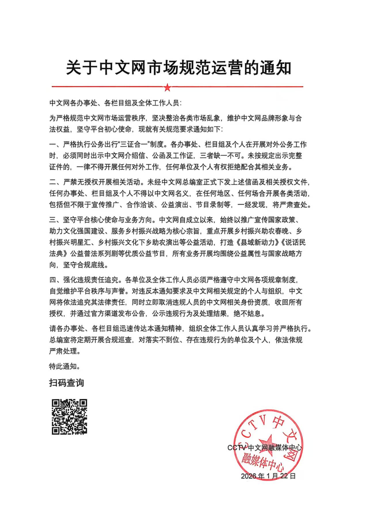 中文网规范运营.jpg