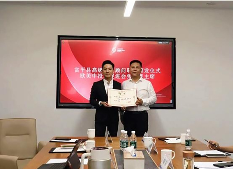 1790047843124692.jpg 图1_第1页_张家豪受聘陕西富平县高级经济顾问柔性引智助力县域高质量发展.jpg